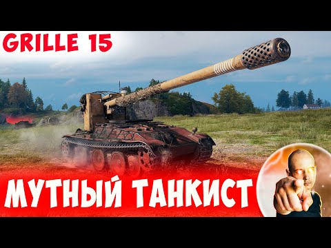 Видео: Вова Засомневался - Этот Гриль Выглядит Очень Подозрительно!