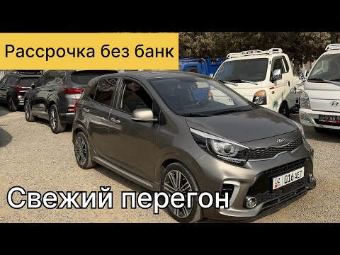 Видео: Машина Базар Ош 2025 рассрочка берилет 0778777767