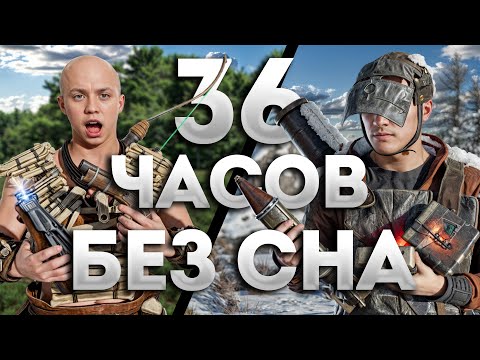 Видео: 36 ЧАСОВ БЕЗ СНА! МОЙ САМЫЙ БЕЗУМНЫЙ СОЛО ВАЙП за 5000 часов в РАСТ/RUST @Meow_rust