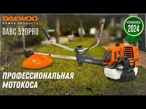 Видео: Триммер бензиновый | DAEWOO DABC 520PRO | Купи на Дачу