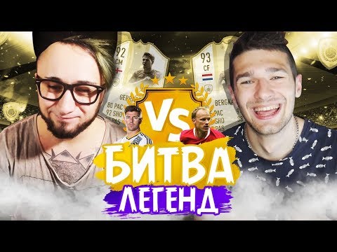 Видео: БИТВА ЛЕГЕНД feat. PANDAFX