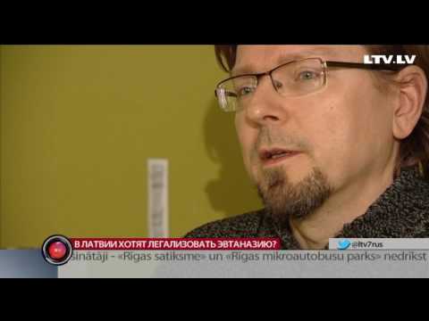 Видео: В Латвии хотят легализовать эвтаназию?
