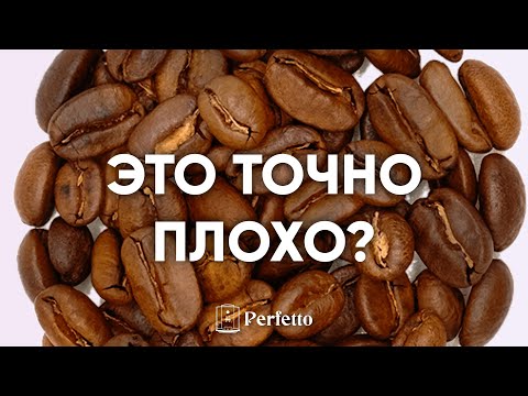 Видео: Можно ли по ВНЕШНЕМУ виду зерна судить о вкусе и качестве кофе? Разбираемся  с Романом Хомченко.