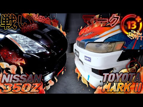 Видео: TOYOTA MARK II и NISSAN 350Z в руках САМЫХ ЮНЫХ ДРИФТЕРОВ!