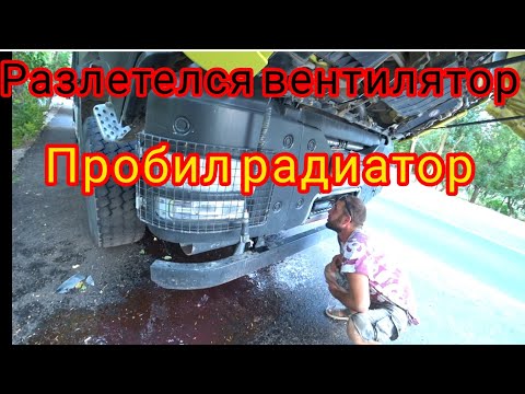 Видео: В командировку! в Каланчак! возим Асфальт  жара 45° разлетелся вентилятор 😱