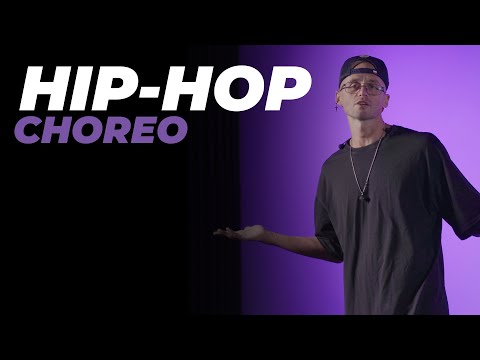 Видео: Хореография HIP-HOP продвинутого уровня | ANDRE DEMARKO