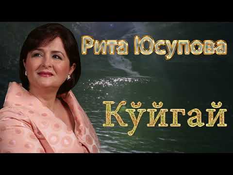 Видео: kuygay - кўйгай