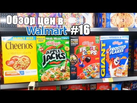 Видео: Обзор цен в Walmart #16. Хлопья на завтрак. (Cereal) - Жизнь в США