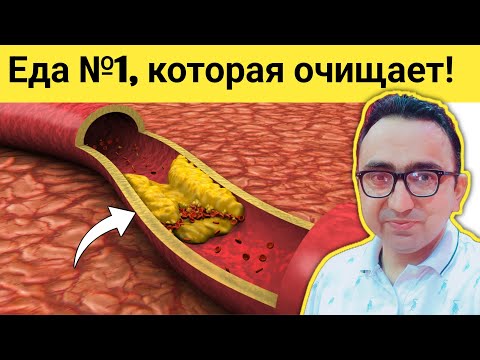 Видео: Лучшее блюдо №1 для лечения болезней сердца и диабета 2 типа!