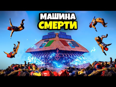 Видео: НОВАЯ ЛОВУШКА Уничтожила СЕРВЕР! "МАШИНА СМЕРТИ 3000" в Раст/Rust
