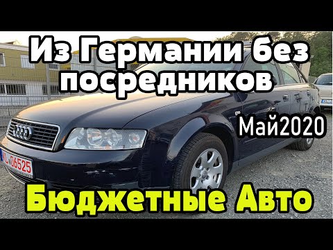 Видео: Бюджетные авто из Германии. Audi a4 b6 2.0 бензин.