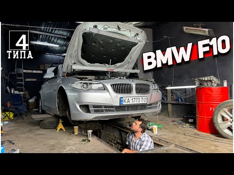 Видео: Купил BMW F10 ПО НИЗУ РЫНКА...Замена вкладышей n20