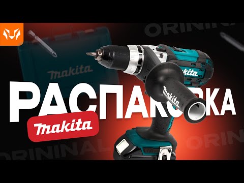 Видео: Распаковка. Аккумуляторная ударная дрель-шуруповерт Makita DHP451RFE