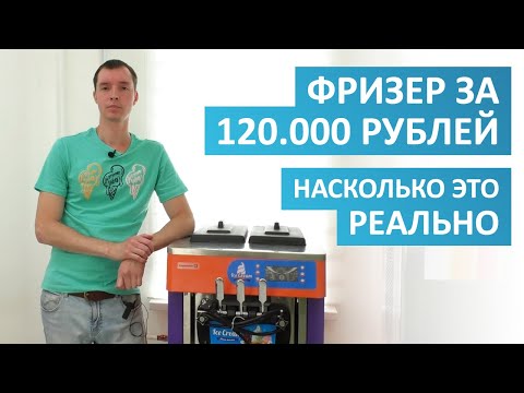 Видео: Шутки за триста. Фризеры за 120 000 руб.