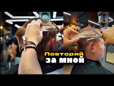 Видео: Мужская стрижка для начинающих: всё, что вам не показали на курсах