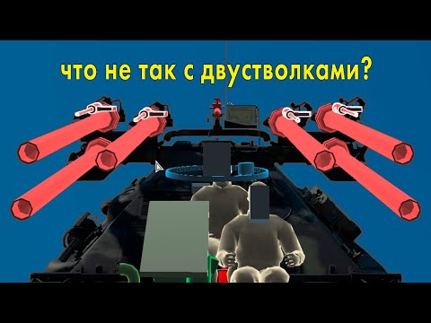 Видео: работа над улитками №2:  МНОГООРУДИЙНЫЕ ТАНКИ
