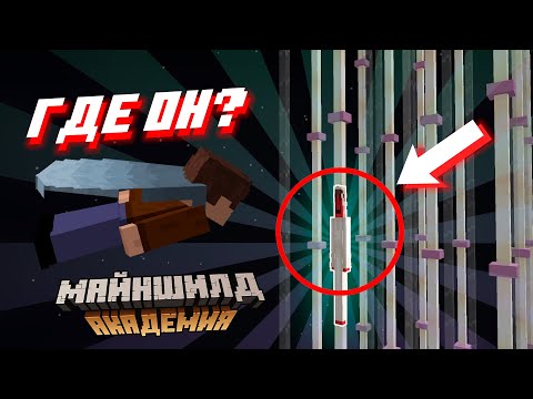 Видео: САМОЕ ЛУЧШЕЕ МЕСТО ДЛЯ ПРЯТОК НА МАЙШИЛД АКАДЕМИИ | БЛС нарезка