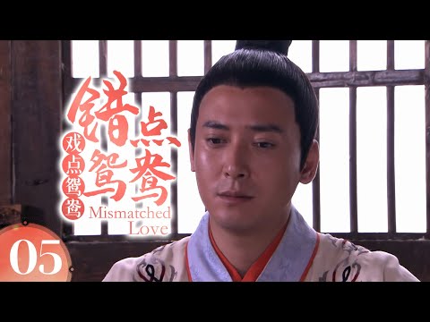 Видео: 《Несоответствующая любовь》EP05 | Zhao Liying+Qi Ji+Han Dong