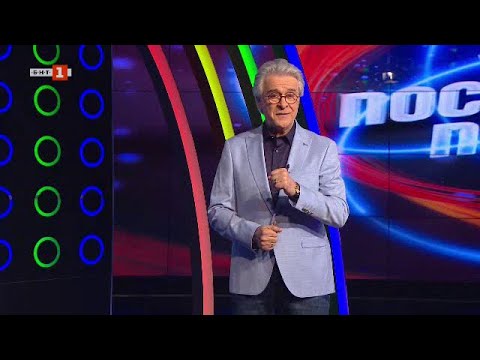Видео: Последният печели - 03.05.2022 по БНТ