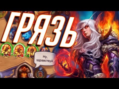 Видео: НОВЫЙ ТЕМПО (БУТЫЛКА) ВОИН! Hearthstone - Спасители Ульдума