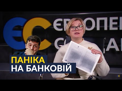 Видео: ⚡️⚡️⚡️ЗАРАЗ: Скандальне викриття афери Зеленського!