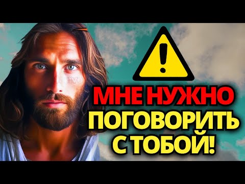 Видео: ⚠️ БОГ ГОВОРИТ: ПОСЛУШАЙ ЭТО, ПРЕЖДЕ ЧЕМ ПРИНЯТЬ ВАЖНОЕ РЕШЕНИЕ! ✝️ ПОСЛАНИЕ ОТ БОГА
