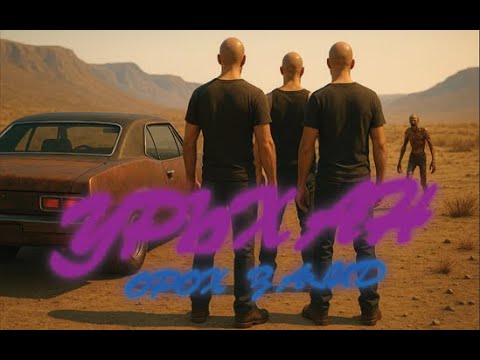 Видео: Урьхан орох замд | DRIVE BEYOND HORIZONS