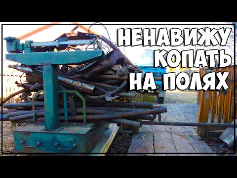 Видео: ЗАБРАЛ ПОСЛЕДНИЙ МЕТАЛЛ С ПОЛЕЙ | Тяжелейший Коп Металлолома В Полях Возле Деревни