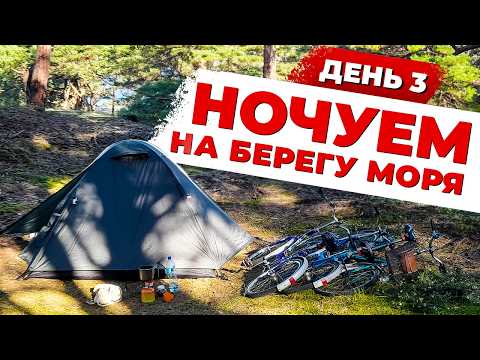 Видео: Road to Hel. Ночуем на берегу моря. День 3