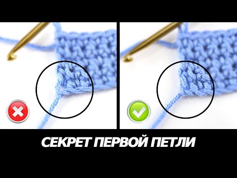 Видео: Лайфхак 🔥 Секрет идеальной первой петли. Скользящая петля крючком