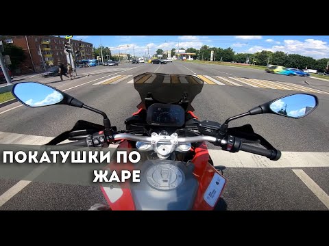 Видео: Покатушка на BMW F900XR - Умираю от Жары в Мск