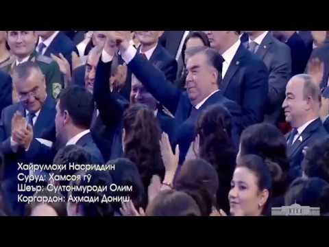 Видео: Хайруллои Насриддин - Узбекистон ва Точикистон