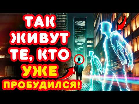 Видео: ПРИЗНАКИ ТОГО, ЧТО ВЫ ЖИВЕТЕ В 5-М ИЗМЕРЕНИИ, НЕ ОСОЗНАВАЯ ЭТОГО