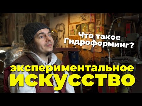 Видео: КАК РАБОТАЕТ СКУЛЬПТОР ? | В гостях у Вильгения Мельникова