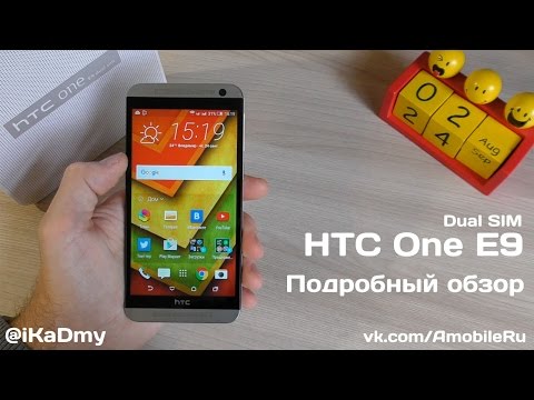 Видео: HTC One E9: Подробный обзор