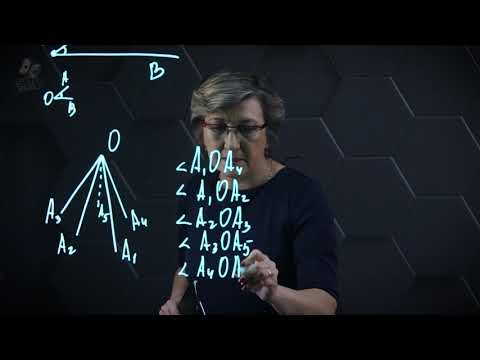 Видео: Многогранный угол. 11 класс.