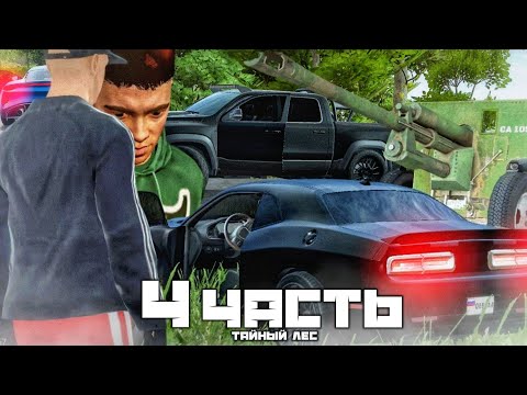 Видео: СЕКРЕТНАЯ ИЗБУШКА В ГЛУХОМ ЛЕСУ ГДЕ МЕНЯ НИКТО НЕ НАЙДЁТ! - 4 часть