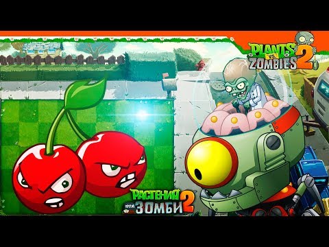 Видео: 🧟  ФИНАЛ / КОНЦОВКА 💥 Plants Vs Zombies 2 (Растения против Зомби 2) Прохождение
