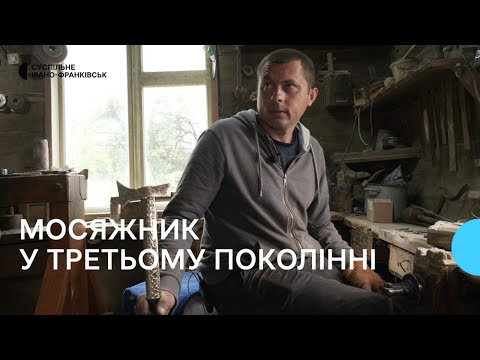 Видео: Як Назарій Габорак виготовляє гуцульські топірці