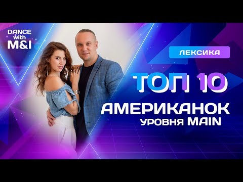 Видео: ТОП 10 американок хастла, уровня Main