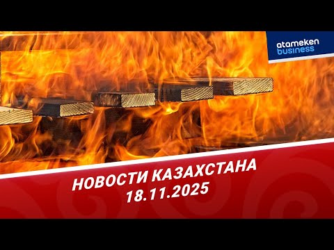 Видео: ПРАВИТЕЛЬСТВО СОЗДАЛО КОМИССИЮ ДЛЯ РАССЛЕДОВАНИЯ СМЕРТЕЛЬНОГО ПОЖАРА