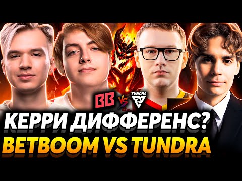 Видео: Битва за топ 3! Кто более гениален? Nix и Gpk смотрят BetBoom Team vs Tundra Esports