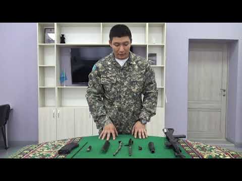 Видео: АК-74 қаруын жартылай бөлшектеу тәртібі