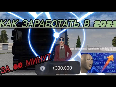 Видео: 🤑КАК ЗАРАБОТАТЬ МНОГО ДЕНЕГ НА МАТРЕШКА РП🤑 #матрешкарп #заработок