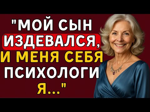 Видео: Мой сын постучал в мою дверь среди ночи    То, что он сказал дальше, застало меня врасплох!