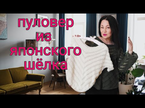 Видео: Что делать с браком пряжи и пуловер регланом сверху из кашемира и шёлка @yakovlevaknit