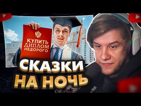 Видео: ЛАГОДА СМОТРИТ: КУПИТЬ ДИПЛОМ НЕДОРОГО...