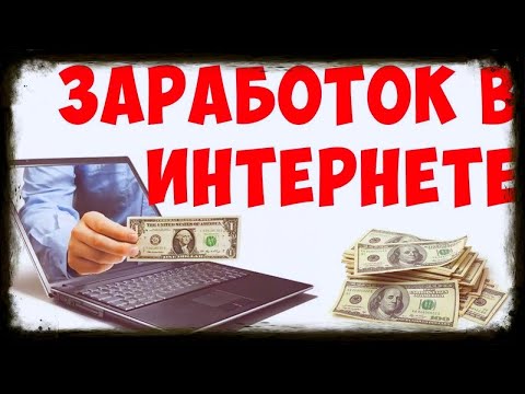 Видео: ЛУЧШИЙ ЗАРАБОТОК В ИНТЕРНЕТЕ СИДЯ ДОМА / НОВЫЙ ПРОЕКТ ДЛЯ ЗАРАБОТКА БЕЗ ВЛОЖЕНИЙ 2025