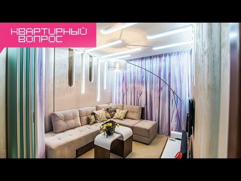 Видео: Квартирный вопрос - Комната-трансформер (24.11.2012)
