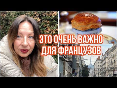 Видео: ЧЕМ ПИТАЮТСЯ ФРАНЦУЗЫ🍗ОТ ГУРМАНОВ ДО ГУРМЭ🍷🧀САМЫЙ БОГАТЫЙ РЫНОК ВО ФРАНЦИИ👍